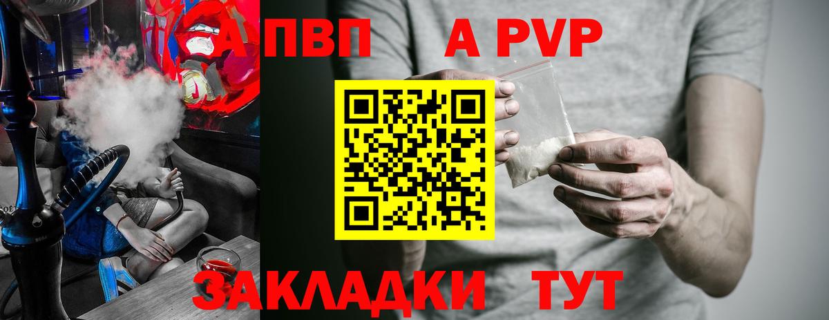Alpha-PVP мука Королёв