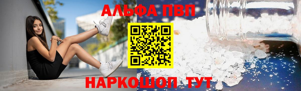 A PVP  Альфа ПВП Соль  A-PVP крисы CK  Вход с VPN  Alpha-PVP СК КРИС  Королёв 