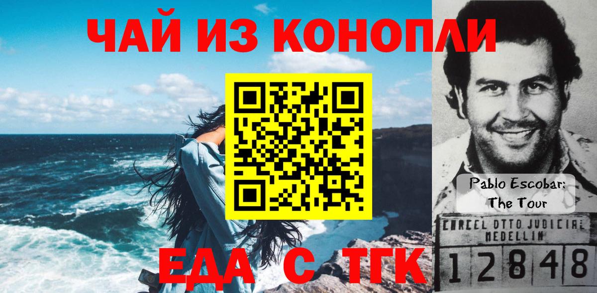 Королёв  Печенье с ТГК конопля  Вход с VPN 
