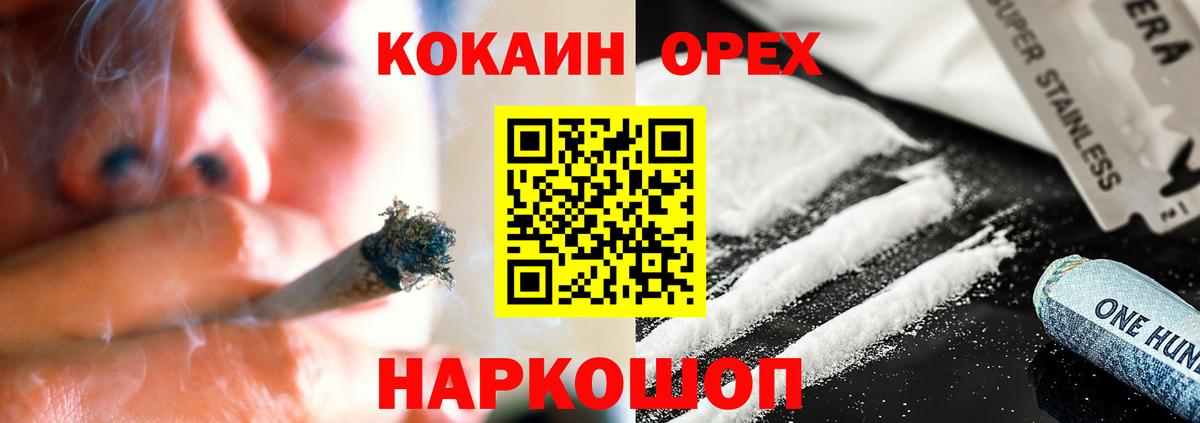 Королёв  COCAIN Columbia  где продают наркотики  КОКАИН 99%  Вход с VPN  Кокаин 