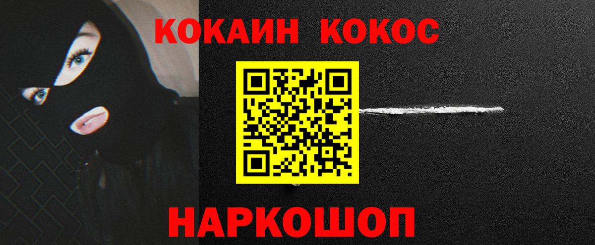 COCAIN 97% Королёв
