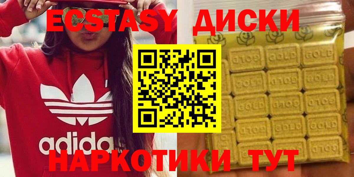 ЭКСТАЗИ  Вход с VPN  Экстази DUBAI  Королёв  Ecstasy VHQ 