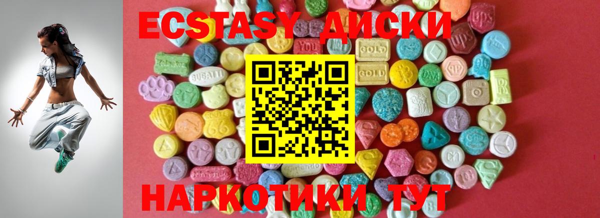 Ecstasy 280мг Королёв