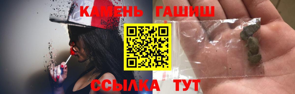Королёв  ГАШ VHQ  ГАШИШ Изолятор  купить   Вход с VPN 