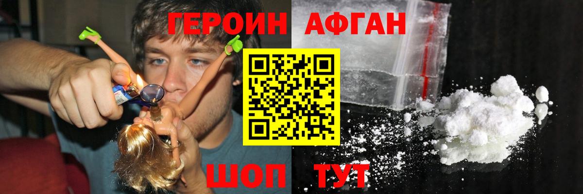 Героин хмурый Королёв
