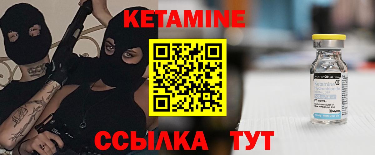 Кетамин VHQ Королёв