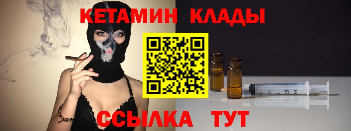 Королёв  Кетамин VHQ  Вход с VPN 