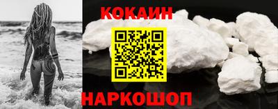 кокаин VHQ Будённовск