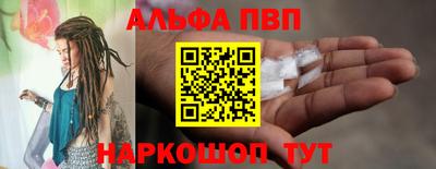 ALPHA PVP Бугуруслан