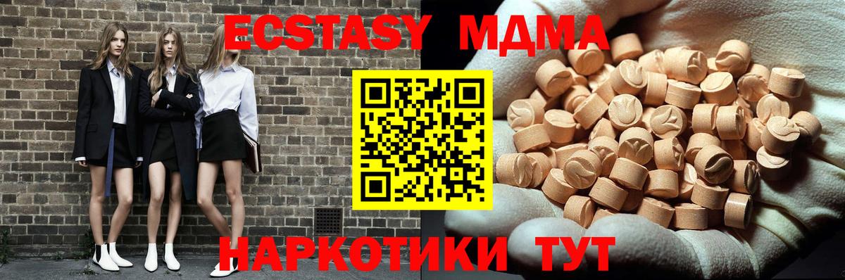 Королёв  MDMA crystal  MDMA  Вход с VPN 