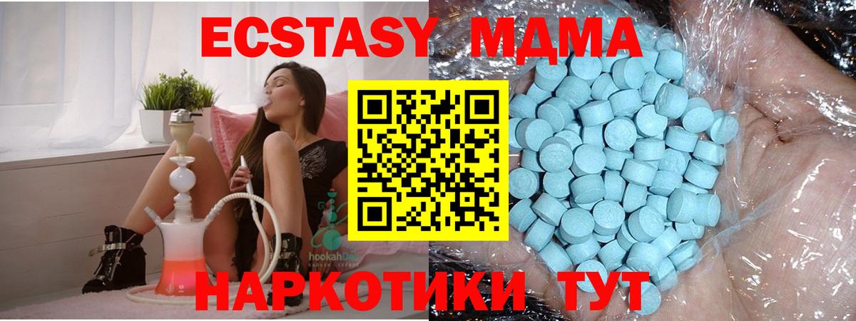 МДМА Molly Королёв