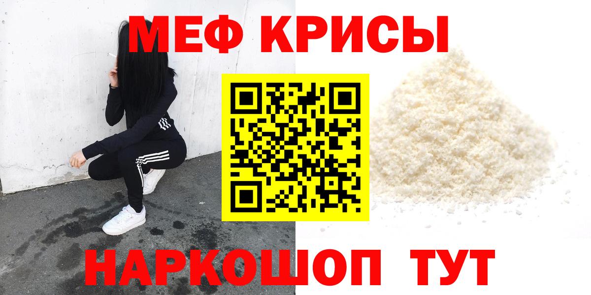 Королёв  Мефедрон мука  магазин продажи   МЯУ-МЯУ  Вход с VPN  Меф  Меф кристаллы 