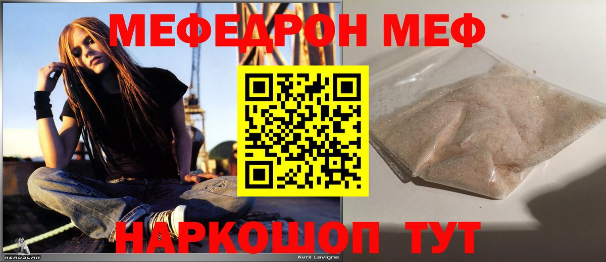 Меф  Королёв