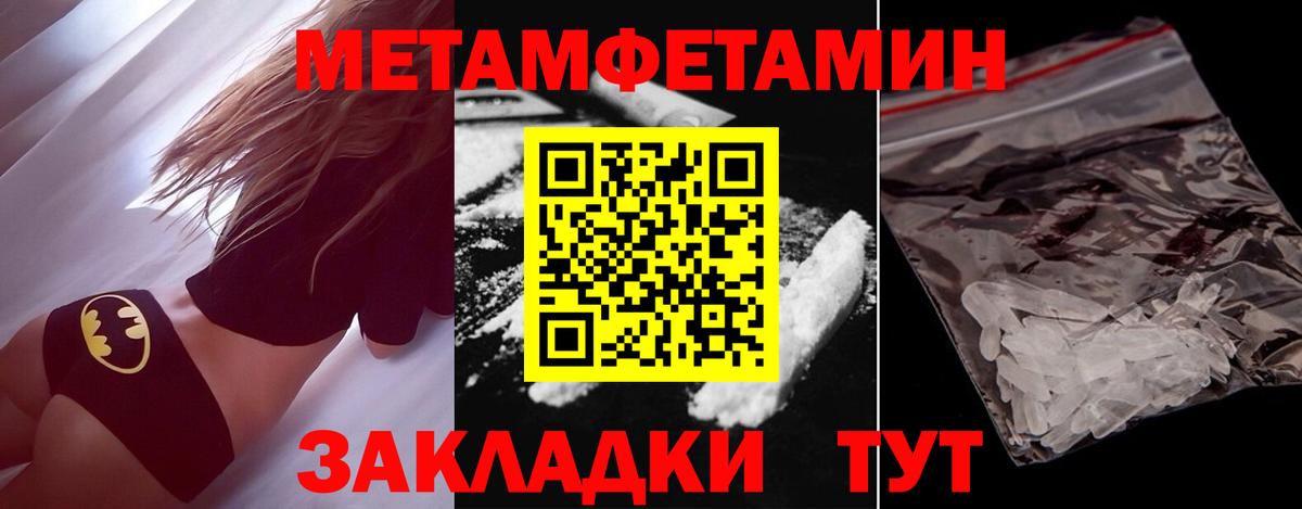 Первитин пудра  Вход с VPN  Королёв 