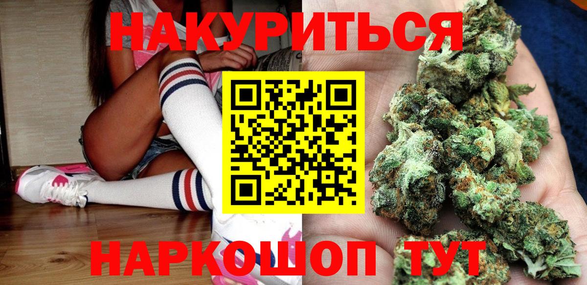 Королёв  Канабис конопля  Бошки марихуана сатива  Вход с VPN 