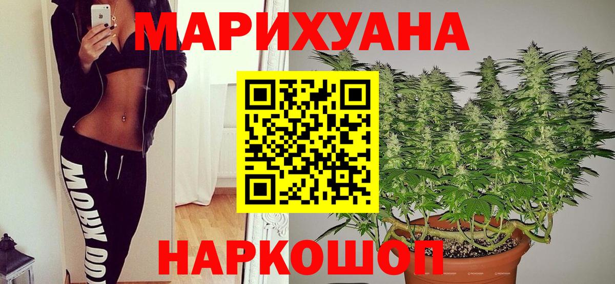 Канабис индика Королёв